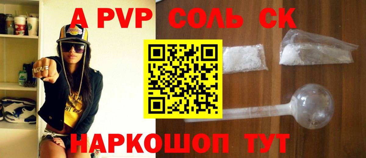 Кимры  сколько стоит  Альфа ПВП СК КРИС  Вход с VPN  Alpha-PVP Crystall 