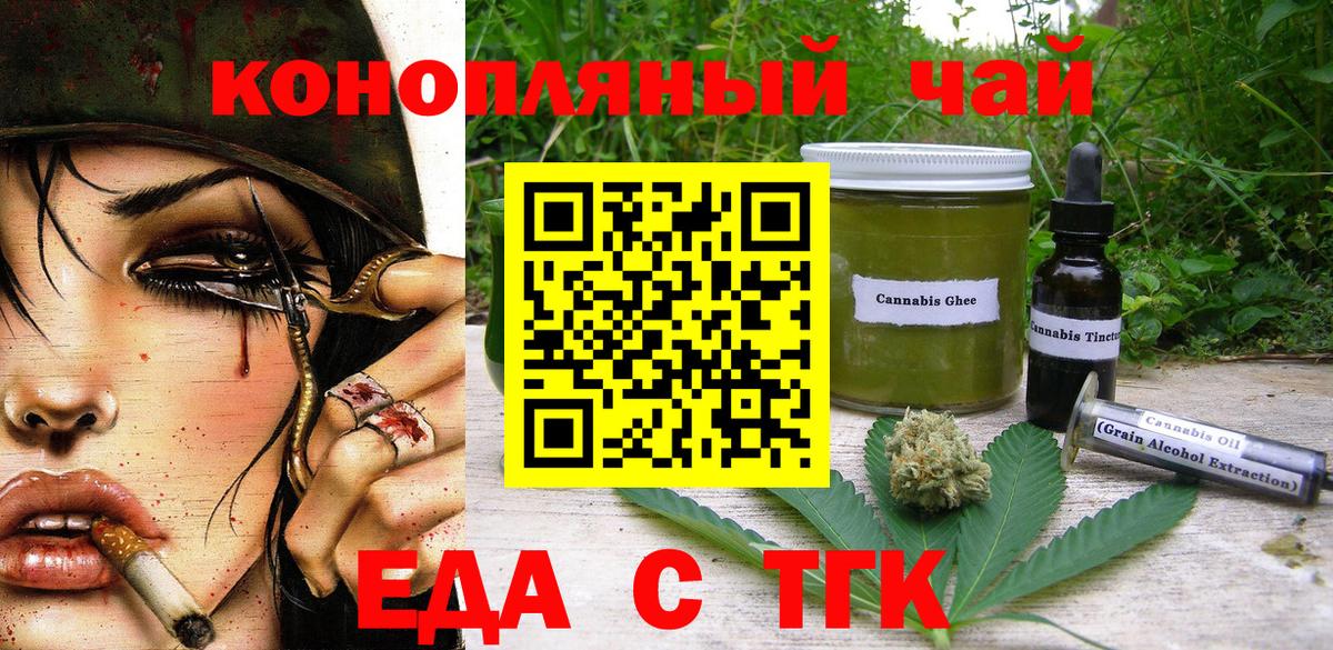 Кимры  Печенье с ТГК конопля  Вход с VPN 