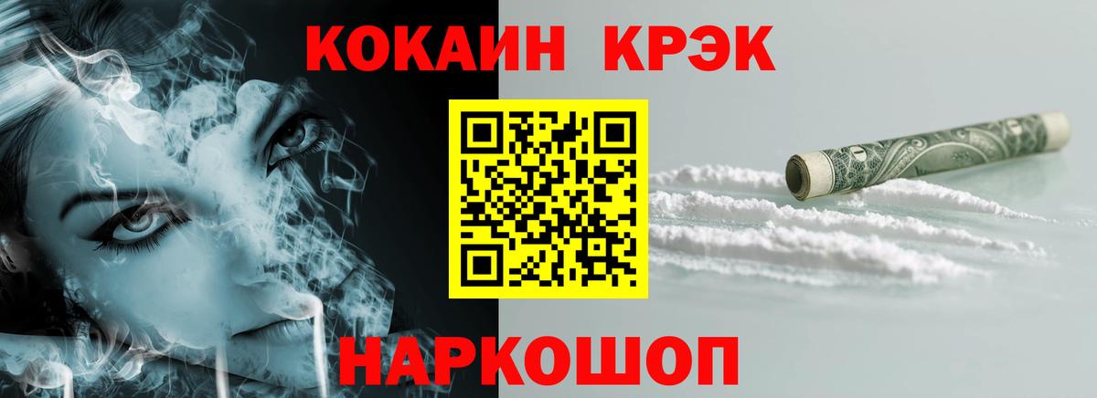 Кимры  Кокаин Перу  Вход с VPN  как найти закладки  КОКАИН Fish Scale 
