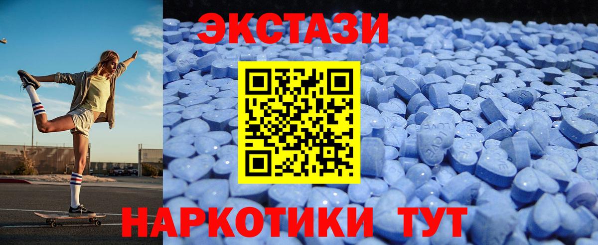 Кимры  ЭКСТАЗИ круглые  Экстази XTC  Ecstasy  Вход с VPN 