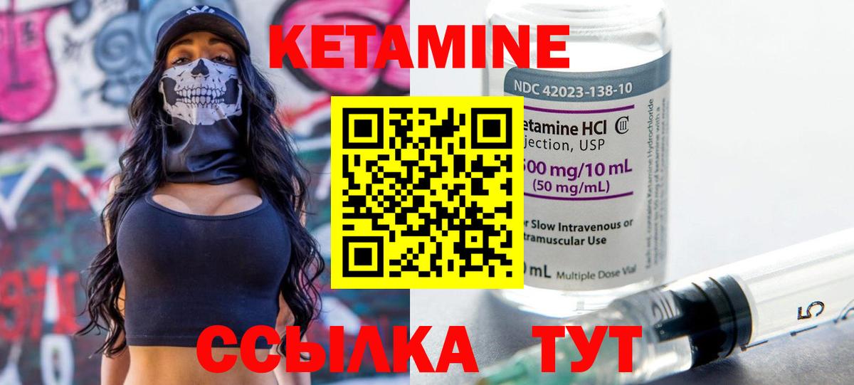 КЕТАМИН VHQ  Вход с VPN  КЕТАМИН ketamine  Кимры 