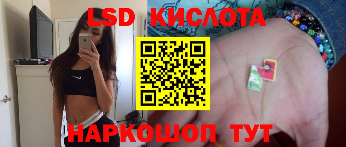 ЛСД экстази кислота Кимры