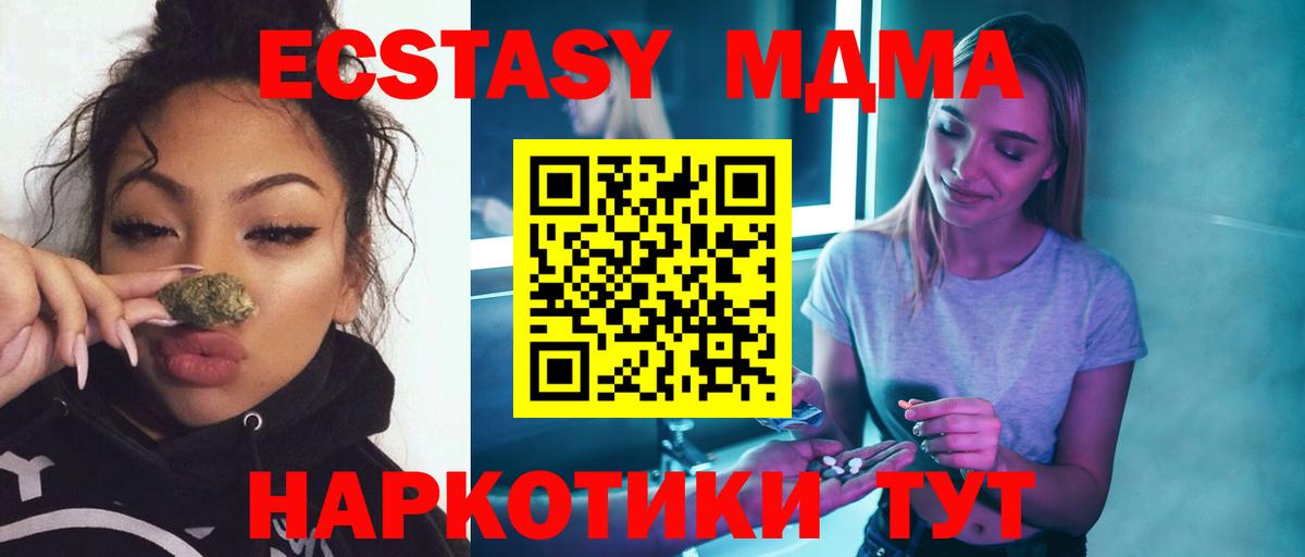 МДМА  MDMA молли  МДМА Molly  Вход с VPN  Кимры 