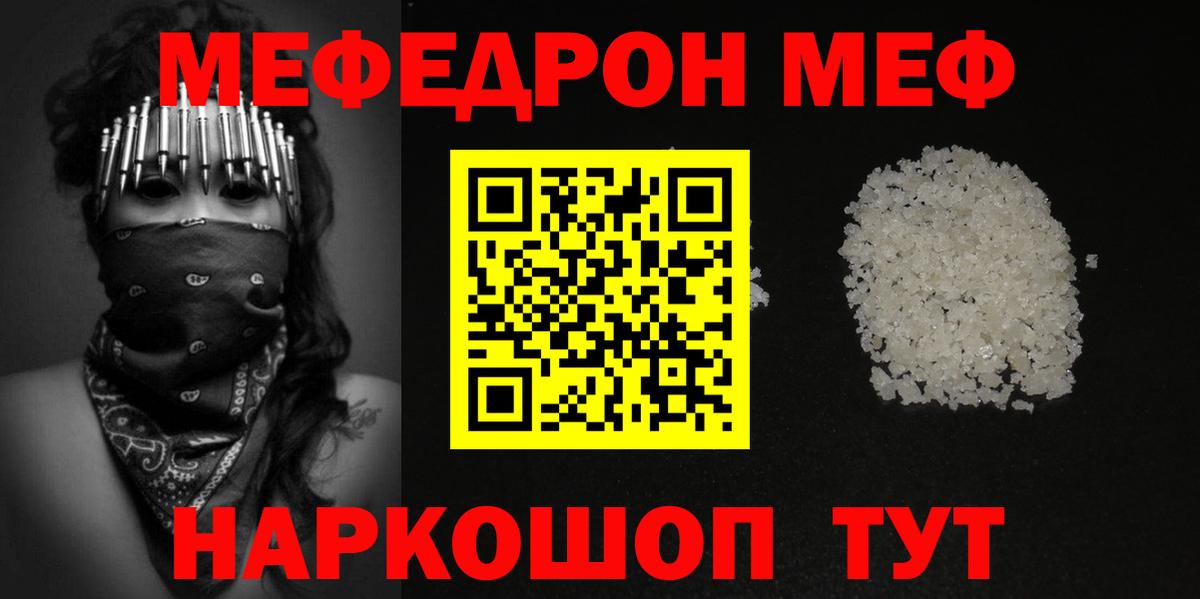 Мефедрон  МЯУ-МЯУ 4 MMC  Кимры  Вход с VPN  Меф mephedrone 