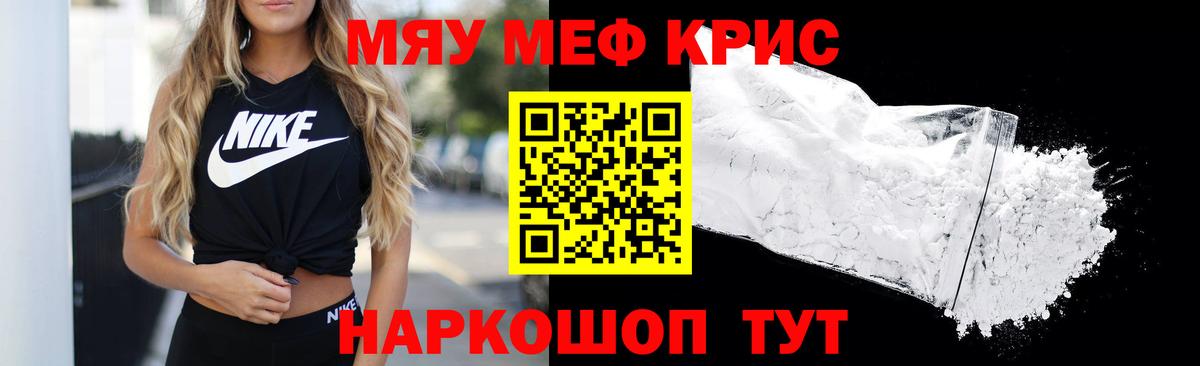 Мефедрон мука Кимры