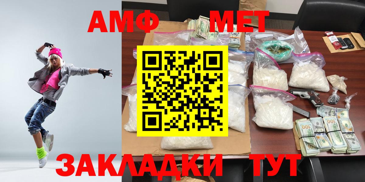 МЕТАМФЕТАМИН мет Кимры