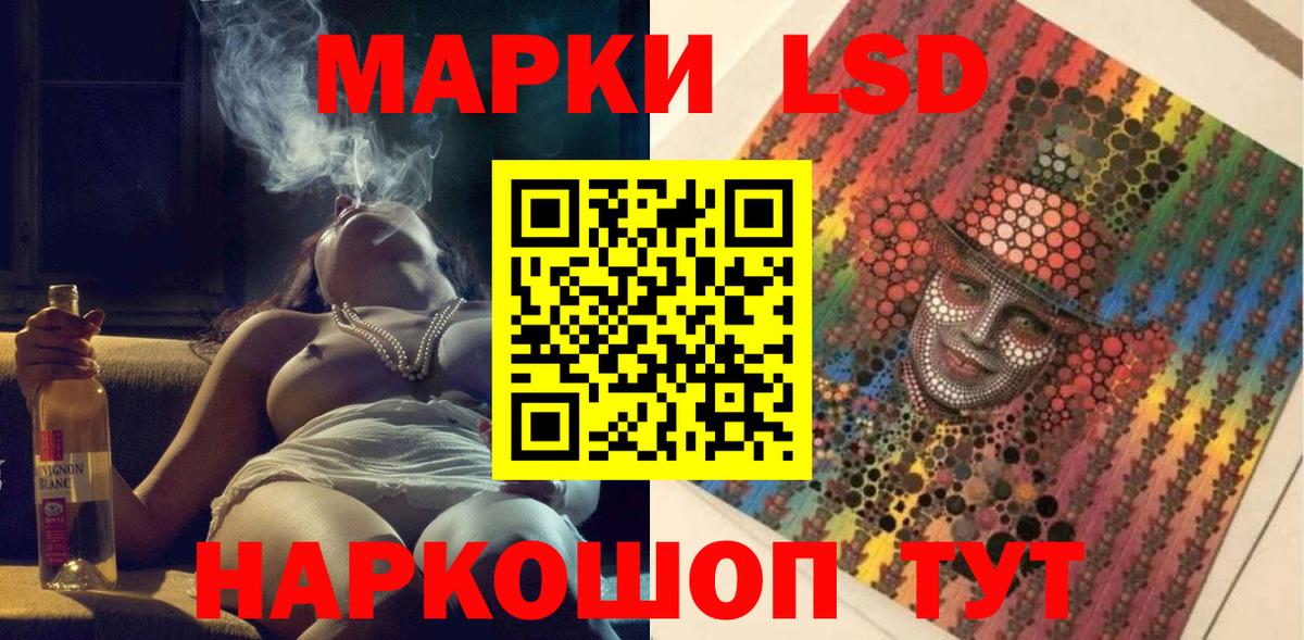 Марки 25I-NBOMe 1,5мг Кимры
