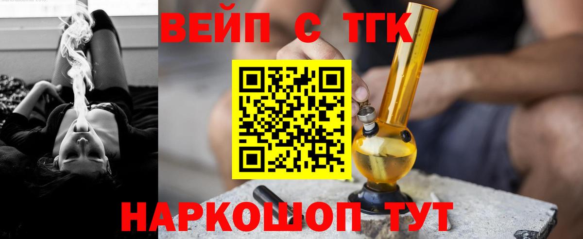 Дистиллят ТГК жижа  Вход с VPN  ТГК гашишное масло  Кимры 